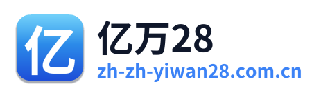 亿万28